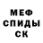 МЕТАДОН кристалл Den_Rush