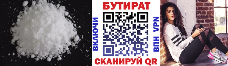 купить закладку  Новая Ладога  кракен ссылки  БУТИРАТ Butirat 