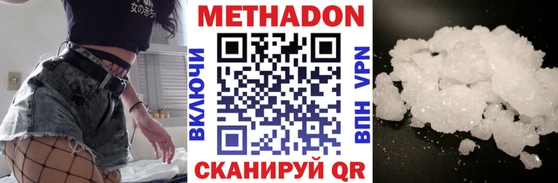 МЕТАДОН methadone  blacksprut сайт  Новая Ладога 